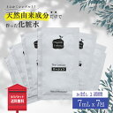 【楽天スーパーSALE】エタノールフリー 全身 化粧水 防腐剤フリー 界面活性剤フリー 皮膚 肌 トラブル 敏感肌 保湿ケア 赤み 荒れ性 毛穴 黒ずみ くすみ ニキビ 背中 頭皮 化粧水 ナイトケア the ローション 7mL×7包(ゆうパケ)