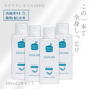 【レビュー投稿でプレゼント！】スクワラン 無添加 美容オイル 割引 低刺激 天然 化粧 美容 オイル マタニティ フェイス オイル ボディ 全身 肌 顔 ベビー 赤ちゃん 頭皮 乾燥 敏感肌 美容 スキンケア おすすめ 日焼け 保湿 夏 スクワランオイル 100mL 4本 送料無料