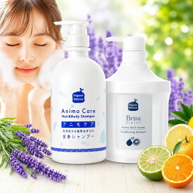 【レビュー投稿でプレゼント】アミノ酸系シャンプー ボディソープ セット 無添加 天然 オーガニック 石けん ノンシリコン 敏感肌 頭皮 フケ かゆみ 頭皮臭 細毛 ハリ コシ ボリューム 産後 女性 体臭 汗臭 加齢臭 皮脂臭 ニオイ ブリッサ500mL＆アニモ850mL 送料無料【RSL】