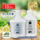 【SS 店内最大50％OFF!!】天然 アミノ酸 髪 天然 無添加 ノンシリコン やさしい オーガニック 自然 シャンプー フケ 頭皮 かゆみ 植物 アミノ酸 美容室 専売 髪 保湿 毛髪 頭皮 地肌 臭 女性 毛根 産後 抜け毛 ダメージ ブリッサ 本体＆付替 送料無料【RSL】