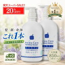 ＼SS限定20％OFF!!／無添加 ボディソープ 石けん 全身シャンプー 洗顔 天然 植物 低刺激 敏感肌 乾燥肌 保湿 泡 男性 女性 子供 頭皮 頭臭 体臭 汗臭 加齢臭 足臭 ミドル臭 皮脂臭 脇 ニオイ 臭い 毛穴 かゆみ デリケートゾーン 家族 アニモケア 850mL 2本 送料無料