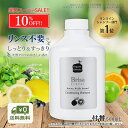 【SS 店内最大50％OFF!】アミノ酸シャンプー 500mL アミノ酸系 ノンシリコン リンスイン リンス不要 低刺激 敏感肌 植物由来100％ 洗浄成分 無添加 フケ かゆみ 頭皮ケア 頭皮臭 ニオイ 乾燥 保湿 ハリ コシ ボリューム ふんわり 柑橘系精油 詰め替え 日本製 送料無料【RSL】