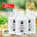 【SS 店内最大50％OFF】アミノ酸シャンプー ブリッサフルータル 500mL 3本セット まとめ買い アミノ酸系 ノンシリコン リンスイン リンス不要 低刺激 敏感肌 植物由来100％ 無添加 フケ かゆみ 頭皮ケア ニオイ ハリ コシ ボリューム 柑橘系精油 詰め替え 送料無料【RSL】