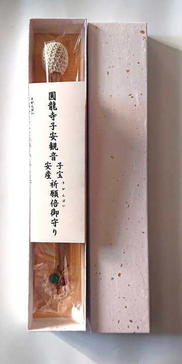 楽天市場】子宝・安産祈願倍（子宝・安産お守り）・絵馬セット【子安 