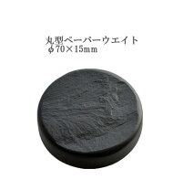 楽天市場】天然石 文鎮の通販