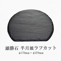 楽天市場】石皿の通販