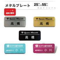 楽天市場】ジュラルミン 名札の通販