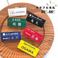 【ロゴOK】カラフル名札 アクリル名札 カフェ 受付　ホテル 会社 学校 病院 オフィス クリニック お店 ネ…