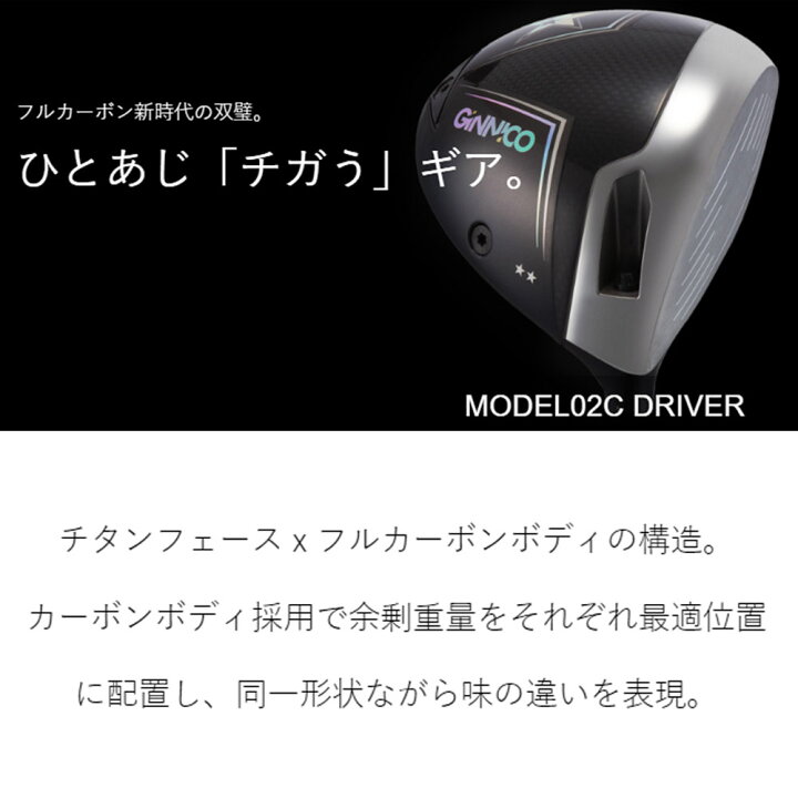楽天市場】イオンスポーツ ジニコ モデル02C ドライバー ワンスター 
