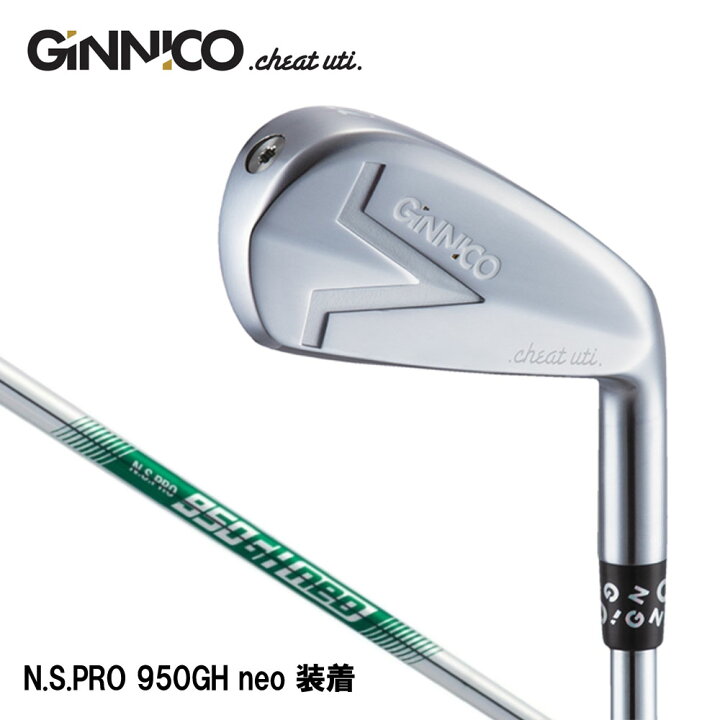 楽天市場】イオンスポーツ ジニコ アイアンユーティリティ N.S.PRO 