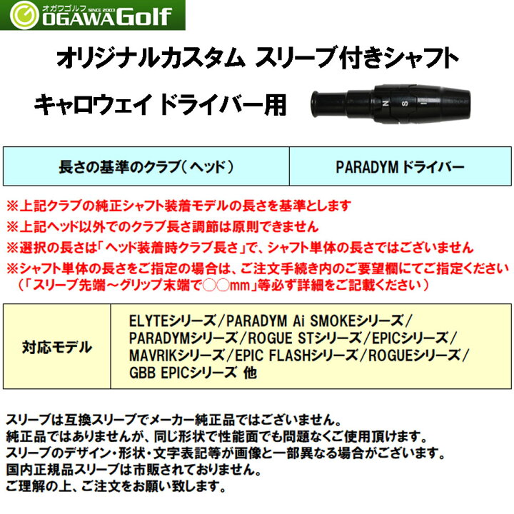 楽天市場】日本シャフト レジオフォーミュラ MBプラス キャロウェイ用 