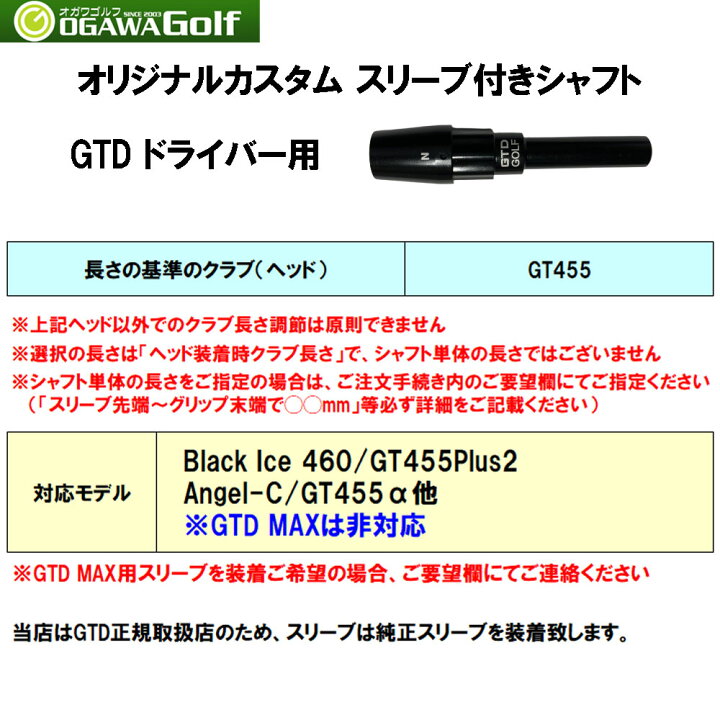 楽天市場】オリムピック デラマックス 07 プレミアム GTD用 スリーブ付 
