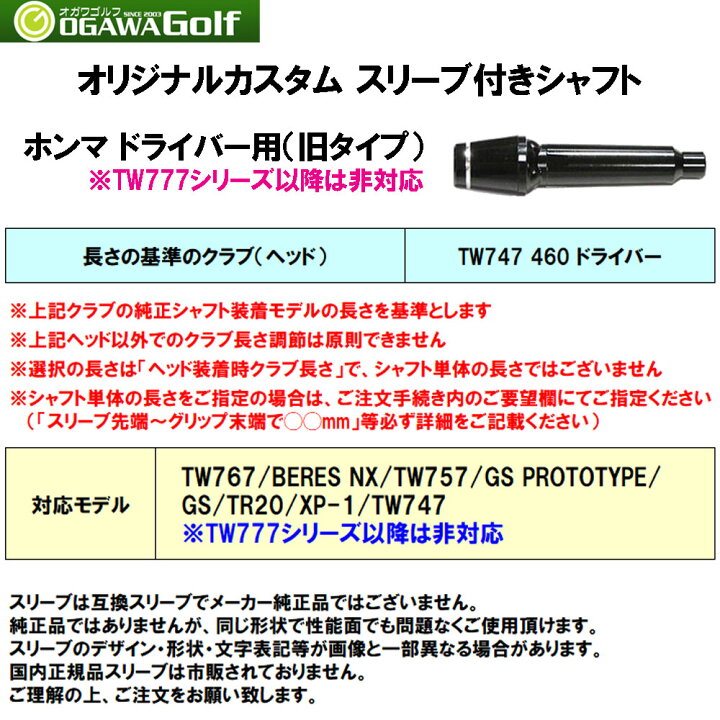 楽天市場】USTマミヤ ジ・アッタス V2 ホンマ用 スリーブ付シャフト  