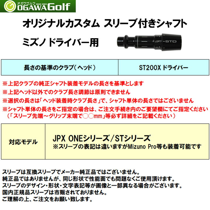 楽天市場】USTマミヤ アッタスダース ミズノ STシリーズ用 スリーブ付 