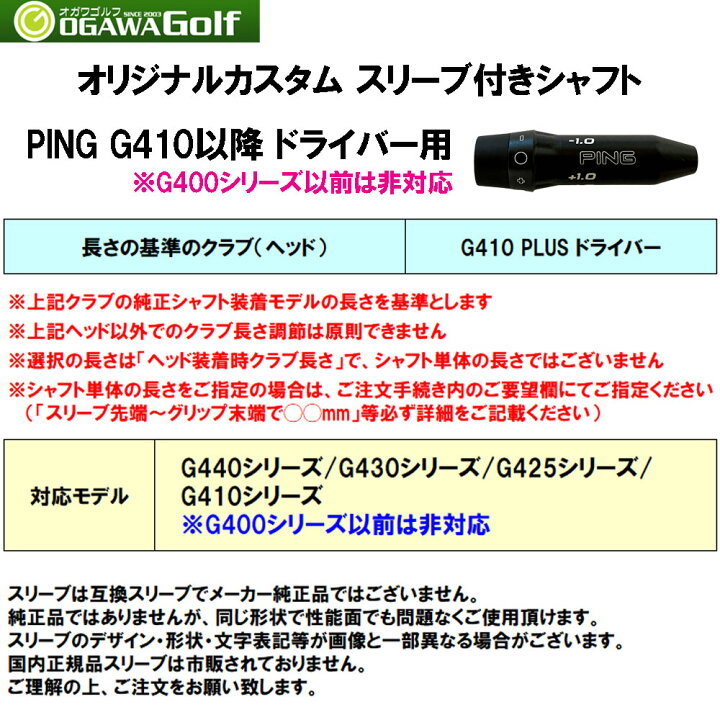 楽天市場】三菱ケミカル ディアマナ PD ピン G410以降用 スリーブ付  