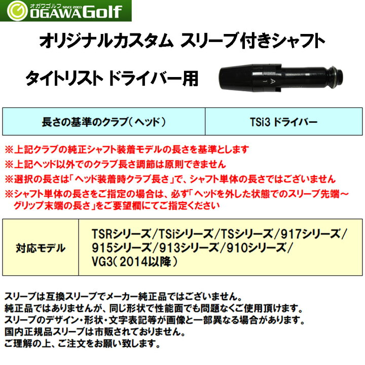タイトリストDR用スリーブ付シャフト 三菱ケミカル Diamana PD  