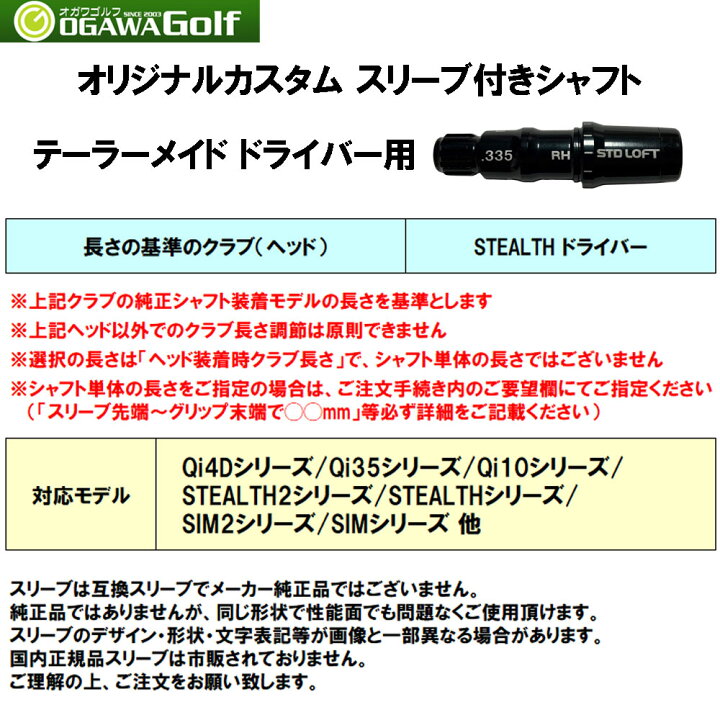 楽天市場】USTマミヤ ジ・アッタス V2 テーラーメイド用 スリーブ付  