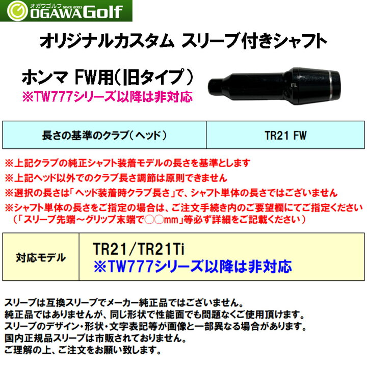 楽天市場】FW用 三菱ケミカル テンセイ プロ ホワイト 1K 日本仕様 