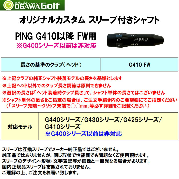 楽天市場】FW用 三菱ケミカル ディアマナ Dリミテッド ピン G410以降用  