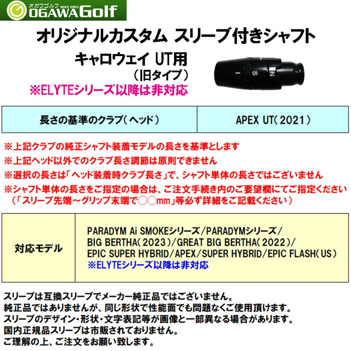 楽天市場】UT用 三菱ケミカル テンセイ プロ 1K ハイブリッド 