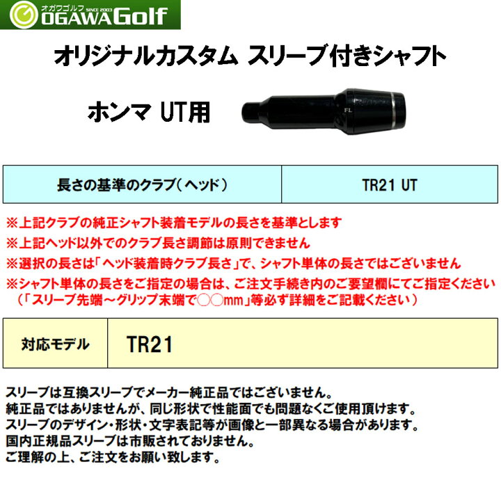 楽天市場】UT専用 グラファイトデザイン ラウネ ホンマ ユーティリティ 