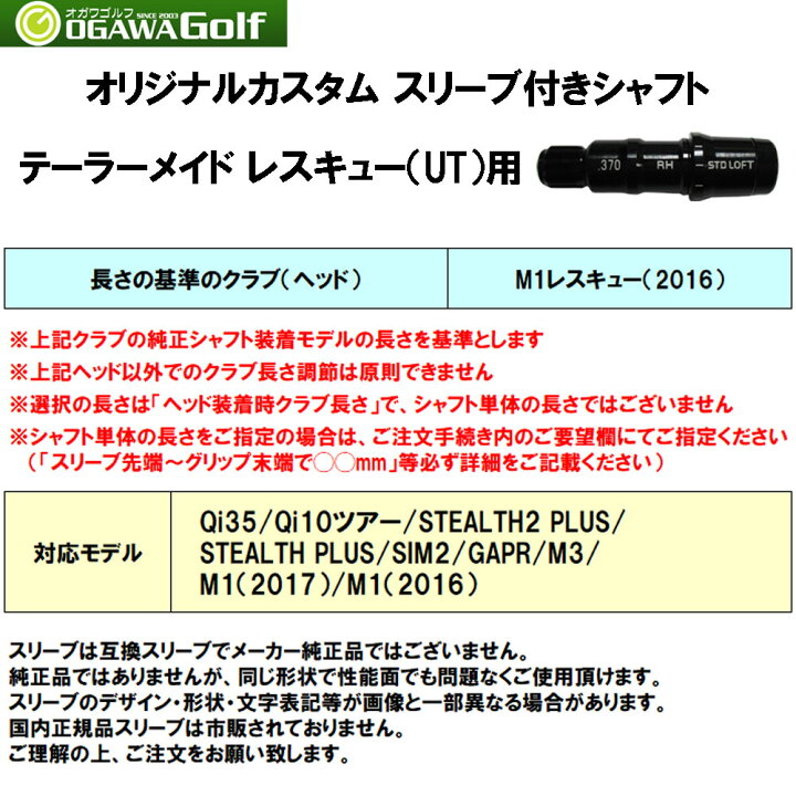 楽天市場】UT用 フジクラ MCH テーラーメイド レスキュー  