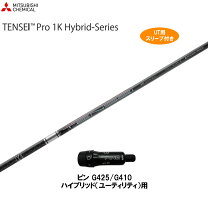 美品】TENSEI PRO 1K HYBRID 70(S) 3、4、5U用