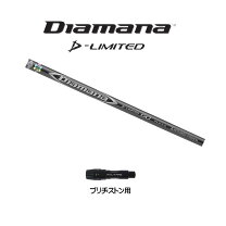 楽天市場】ディアマナ d リミテッド 60の通販