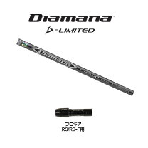 楽天市場】シャフト ディアマナ rsの通販