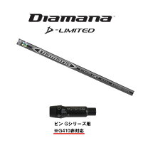 楽天市場】diamana d-limited 60 ピンの通販 