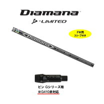 楽天市場】中古 シャフト ディアマナの通販