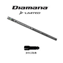 楽天市場】タイトリスト diamana d-limitedの通販