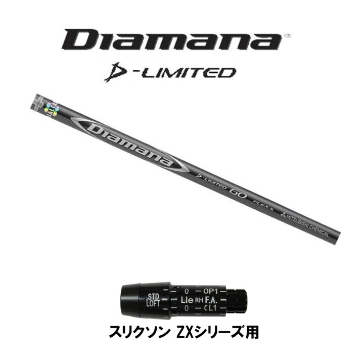 楽天市場】三菱ケミカル ディアマナ Dリミテッド スリクソン(旧タイプ 
