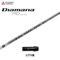 楽天市場】コブラ ディアマナの通販