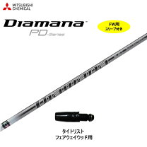 楽天市場】diamana pd タイトリスト用の通販