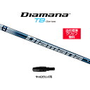 三菱ケミカル ディアマナ TB キャロウェイ用 スリーブ付シャフト ドライバー用 カスタムシャフト 互換スリーブ Diamana TB