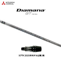 楽天市場】コブラ用ディアマナgtの通販