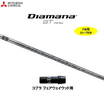 楽天市場】コブラ用ディアマナgtの通販