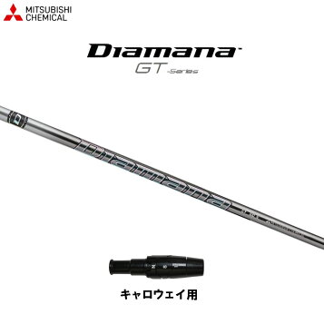 三菱ケミカルnewディアマナGT50-Sドライバー用キャロウェイスリーブ 