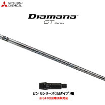 楽天市場】ピン ドライバー シャフト ディアマナgtの通販