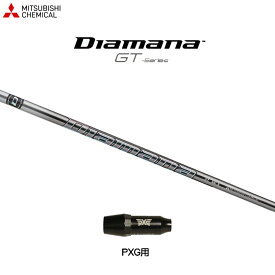 三菱ケミカル ディアマナ GT PXG用 スリーブ付シャフト ドライバー用 カスタムシャフト 互換スリーブ Diamana GT