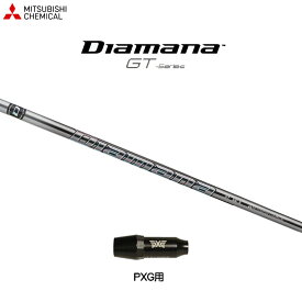 三菱ケミカル ディアマナ GT PXG用 スリーブ付シャフト ドライバー用 カスタムシャフト 非純正スリーブ Diamana GT