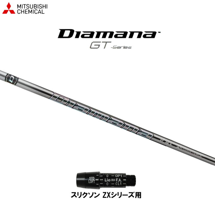 楽天市場】三菱ケミカル ディアマナ GT スリクソン(旧タイプ)用 