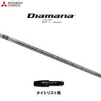 楽天市場】ディアマナ gtタイトリスト用 スリーブ付シャフトの通販