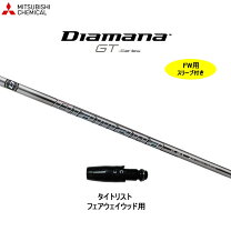 楽天市場】ディアマナ gtタイトリスト用 スリーブ付シャフトの通販