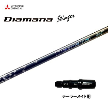 楽天市場】テーラーメイド用スリーブ付シャフト 三菱ケミカル Diamana 