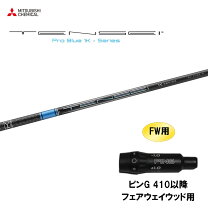 楽天市場】tensei ブルー pingの通販