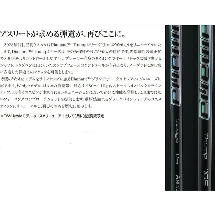 楽天市場】UT専用 三菱ケミカル ディアマナ サンプ ピン G410以降  