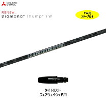 楽天市場】Diamana Thumpの通販