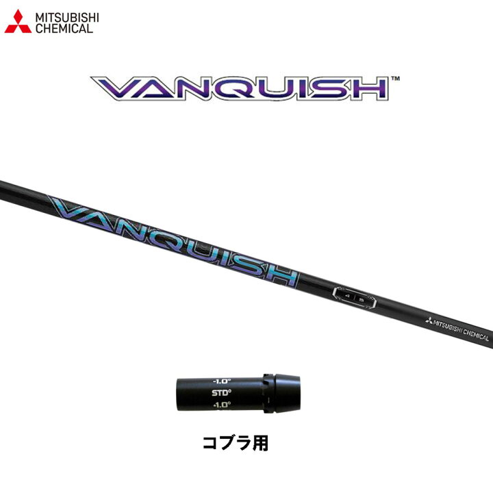 楽天市場】三菱ケミカル ヴァンキッシュ コブラ(旧タイプ)用 スリーブ  